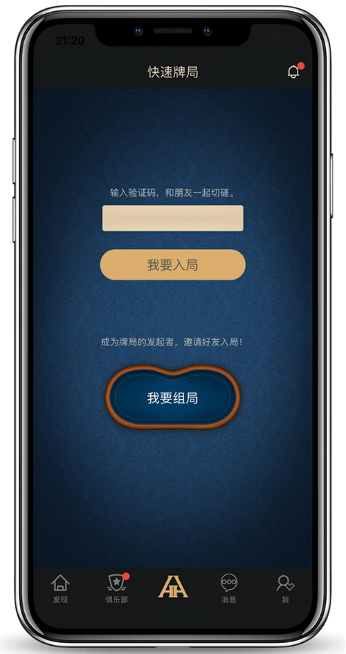 HHPoker 手机界面